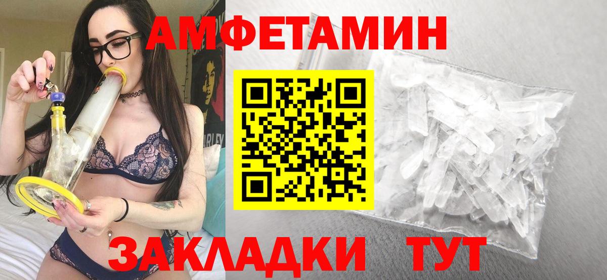 АМФЕТАМИН 98% Отрадный