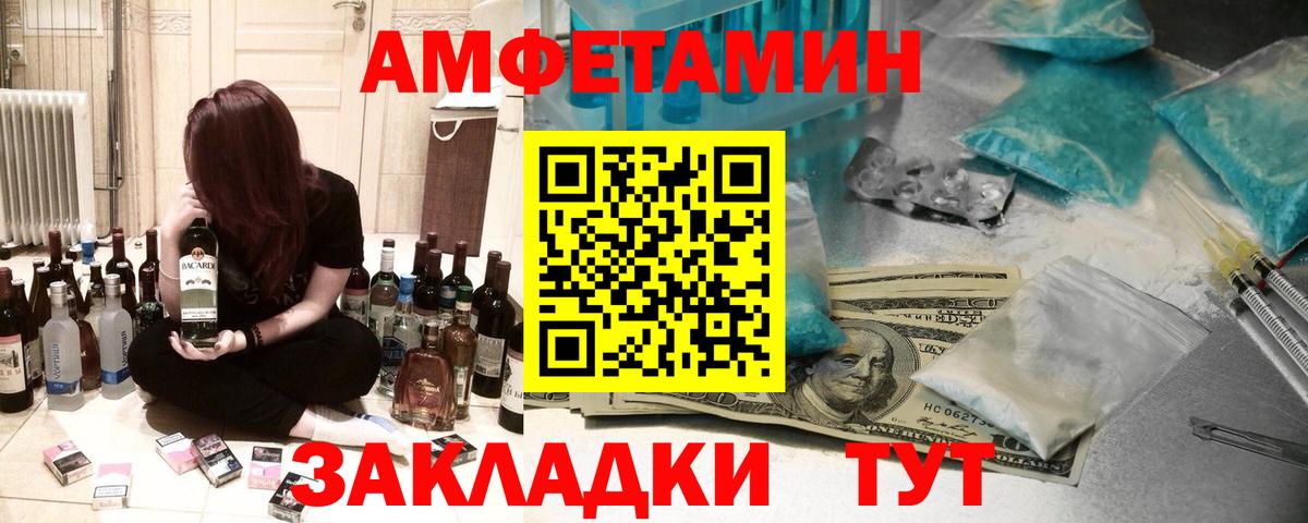 Амфетамин  АМФ Розовый  Amphetamine  Вход с VPN  Отрадный 