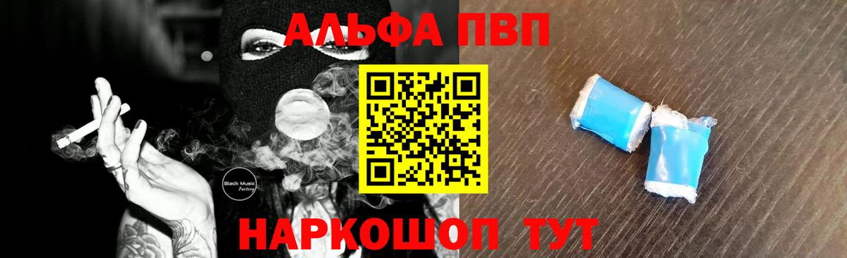 Alpha PVP Crystall Отрадный