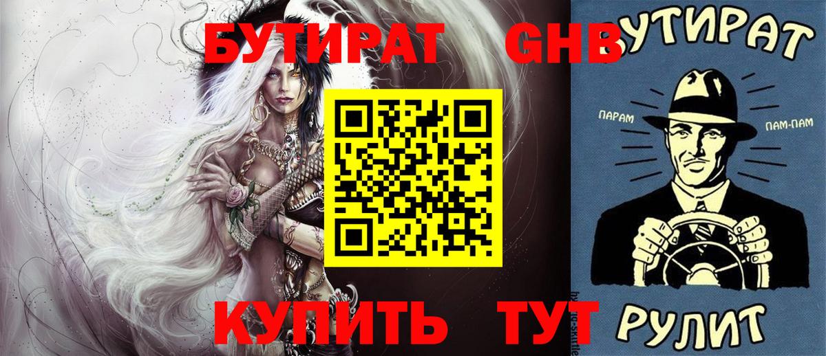 Отрадный  Бутират оксана  Вход с VPN 