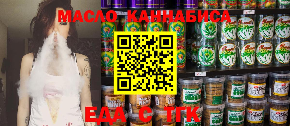 Отрадный  Canna-Cookies марихуана  Вход с VPN 