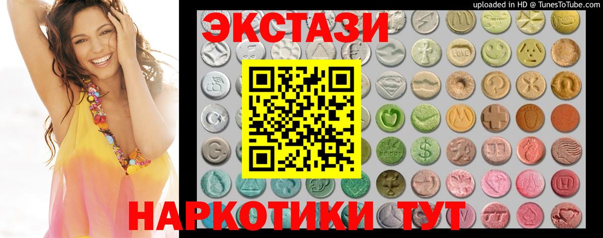Экстази ешки Отрадный