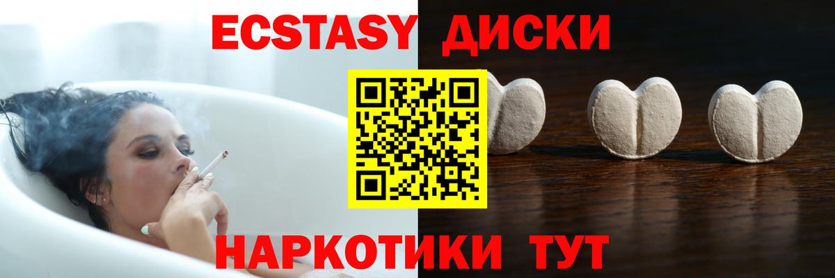 ЭКСТАЗИ 280 MDMA  Экстази ешки  Отрадный  Вход с VPN 