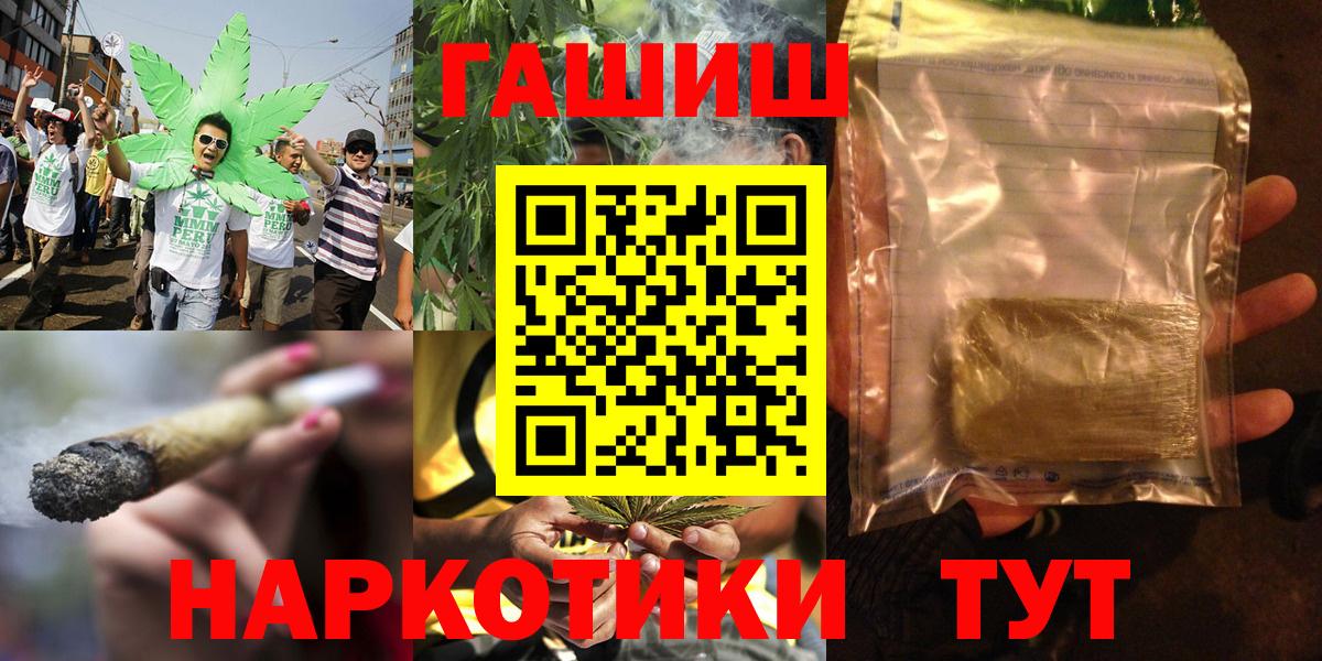 Гашиш гашик Отрадный