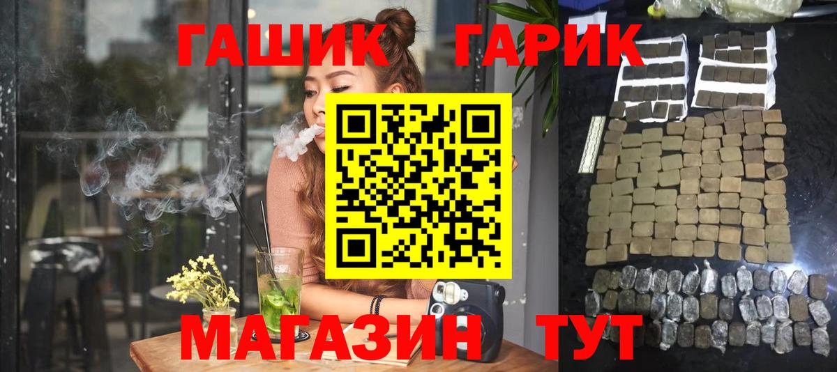 ГАШ гарик  ГАШИШ индика сатива  Отрадный  магазин    Вход с VPN  Гашиш 