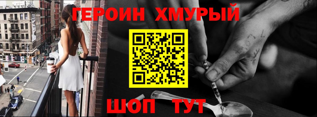 Героин афганец  Вход с VPN  Героин  Отрадный 
