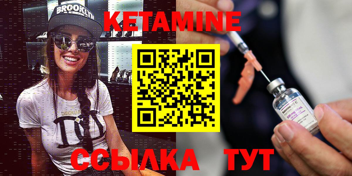 КЕТАМИН VHQ  КЕТАМИН ketamine  площадка формула  Отрадный  Вход с VPN 