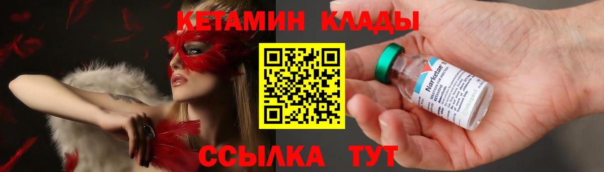 Кетамин ketamine Отрадный