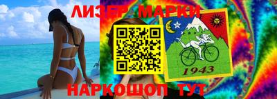 мескалин Славгород