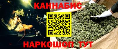марихуана Славянск-на-Кубани