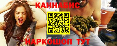 марихуана Славянск-на-Кубани