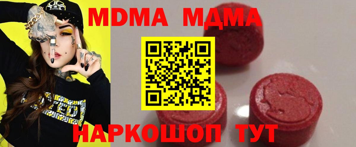 MDMA VHQ  Вход с VPN  МДМА молли  Отрадный 