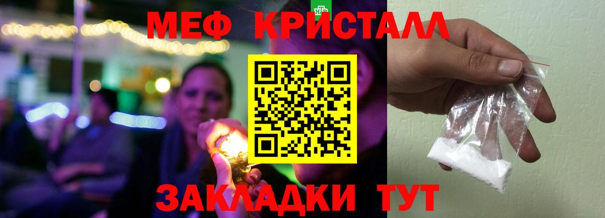 МЕФ мука  Меф  Отрадный  Вход с VPN 