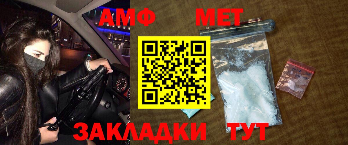 Метамфетамин пудра  Вход с VPN  Первитин  Отрадный  Метамфетамин пудра 