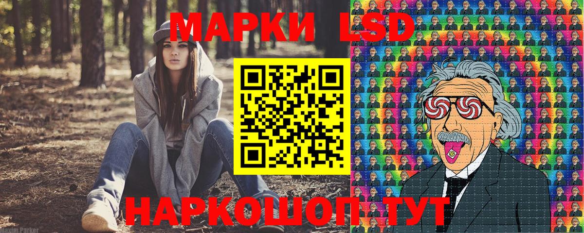 Наркотические марки 1,5мг Отрадный