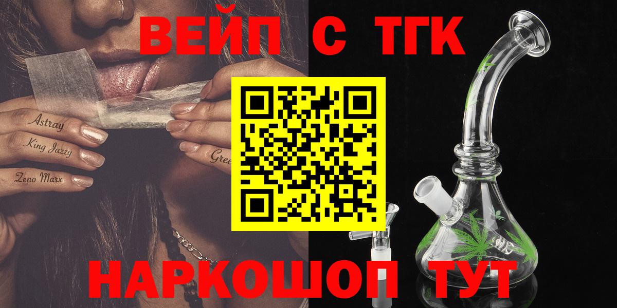 ТГК гашишное масло Отрадный