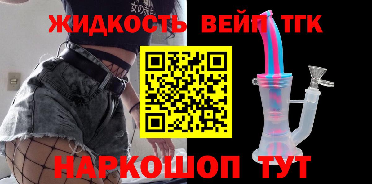 ТГК THC oil  Вход с VPN  Отрадный  ТГК вейп с тгк 